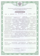 УФСБ РФ по Иркутской области